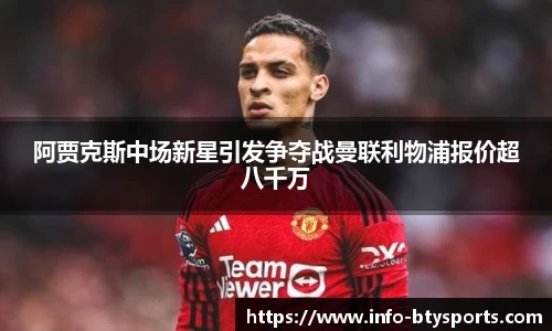 必一运动